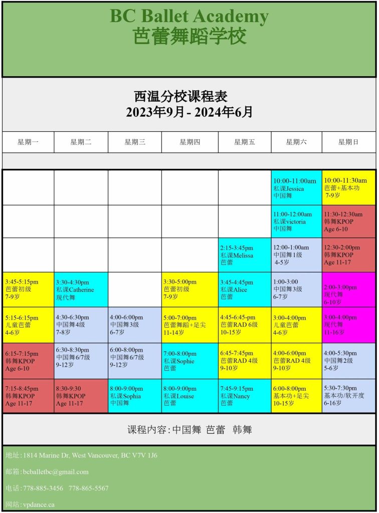 Courses Phoenix Dance And Music School Inc courses-phoenix-dance-and-music-school-inc